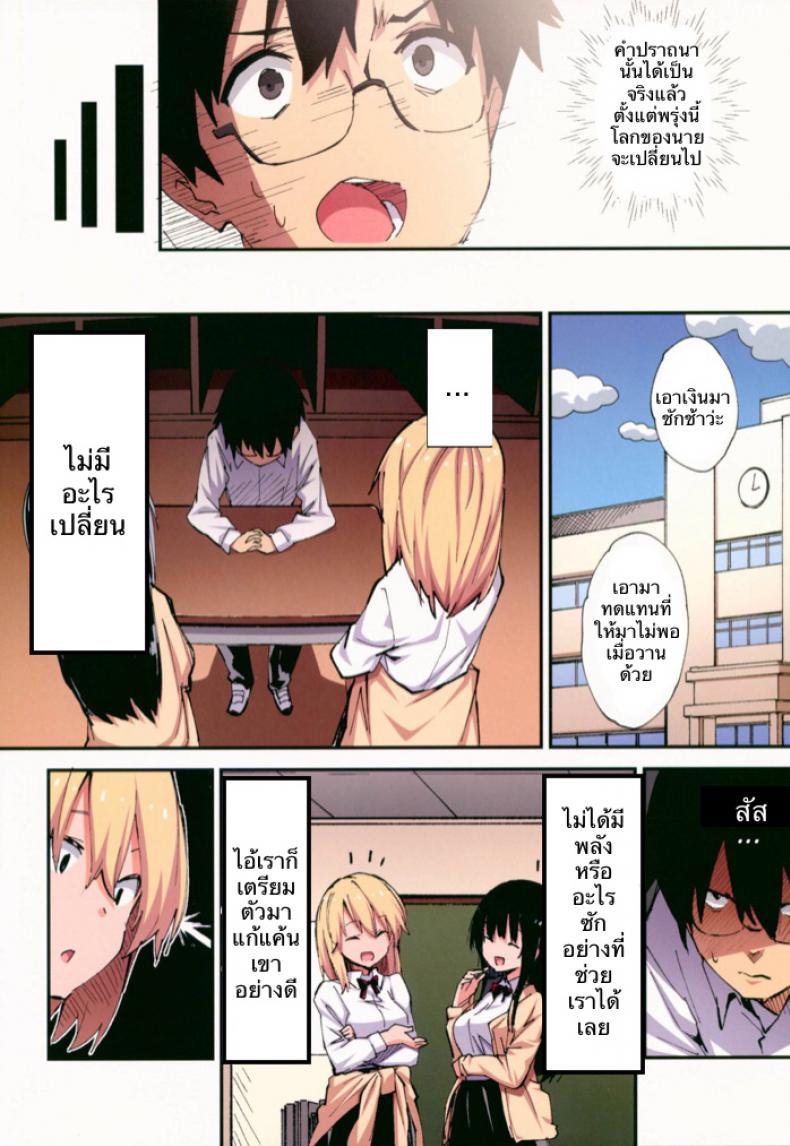 แก้แค้นเธอ เต็มกำลัง (CT32) [Yamanashi Musume. (Shituzhi, Sawayaka Samehada)] Saimin Nouryoku de Midara na Pakohame Seikatsu ~Hatsujou Shita Ijimekko to Onedari SEX~ – แก้แค้นเธอ เต็มกำลัง (CT32) [Yamanashi Musume. (Shituzhi, Sawayaka Samehada)] Saimin Nouryoku de Midara na Pakohame Seikatsu ~Hatsujou Shita Ijimekko to Onedari SEX~ หน้า 9