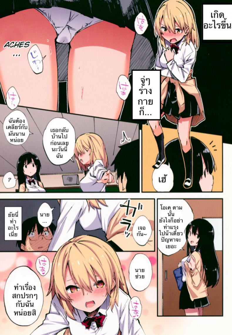 แก้แค้นเธอ เต็มกำลัง (CT32) [Yamanashi Musume. (Shituzhi, Sawayaka Samehada)] Saimin Nouryoku de Midara na Pakohame Seikatsu ~Hatsujou Shita Ijimekko to Onedari SEX~ – แก้แค้นเธอ เต็มกำลัง (CT32) [Yamanashi Musume. (Shituzhi, Sawayaka Samehada)] Saimin Nouryoku de Midara na Pakohame Seikatsu ~Hatsujou Shita Ijimekko to Onedari SEX~ หน้า 10