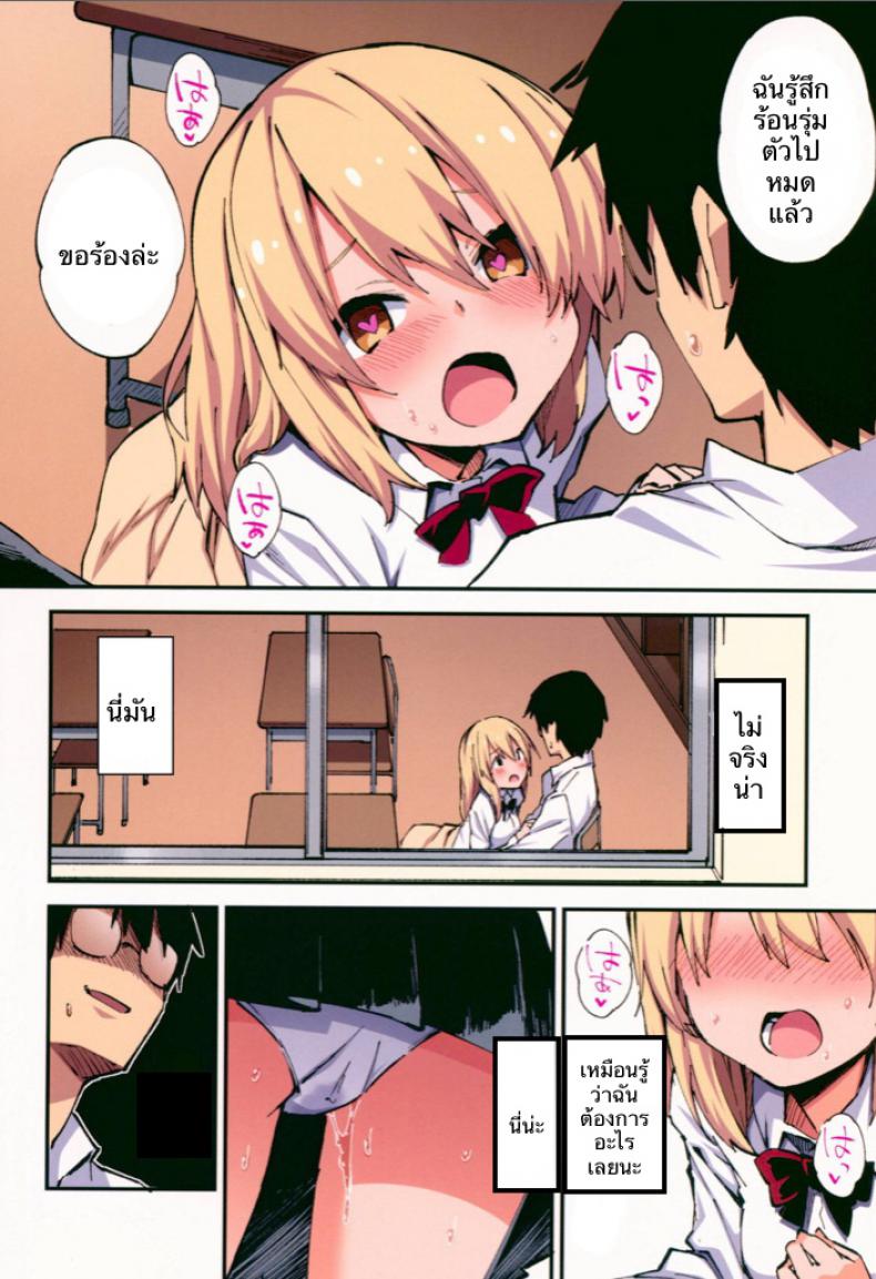แก้แค้นเธอ เต็มกำลัง (CT32) [Yamanashi Musume. (Shituzhi, Sawayaka Samehada)] Saimin Nouryoku de Midara na Pakohame Seikatsu ~Hatsujou Shita Ijimekko to Onedari SEX~ – แก้แค้นเธอ เต็มกำลัง (CT32) [Yamanashi Musume. (Shituzhi, Sawayaka Samehada)] Saimin Nouryoku de Midara na Pakohame Seikatsu ~Hatsujou Shita Ijimekko to Onedari SEX~ หน้า 11