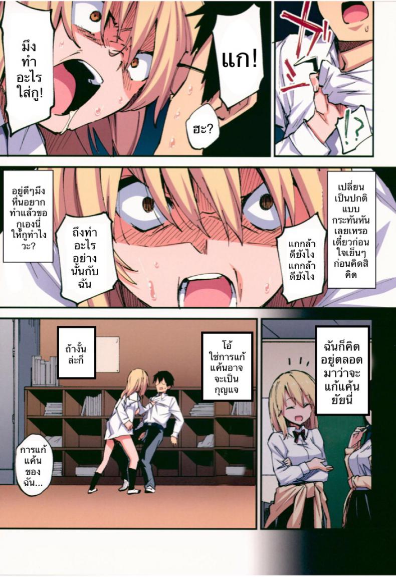 แก้แค้นเธอ เต็มกำลัง (CT32) [Yamanashi Musume. (Shituzhi, Sawayaka Samehada)] Saimin Nouryoku de Midara na Pakohame Seikatsu ~Hatsujou Shita Ijimekko to Onedari SEX~ – แก้แค้นเธอ เต็มกำลัง (CT32) [Yamanashi Musume. (Shituzhi, Sawayaka Samehada)] Saimin Nouryoku de Midara na Pakohame Seikatsu ~Hatsujou Shita Ijimekko to Onedari SEX~ หน้า 16