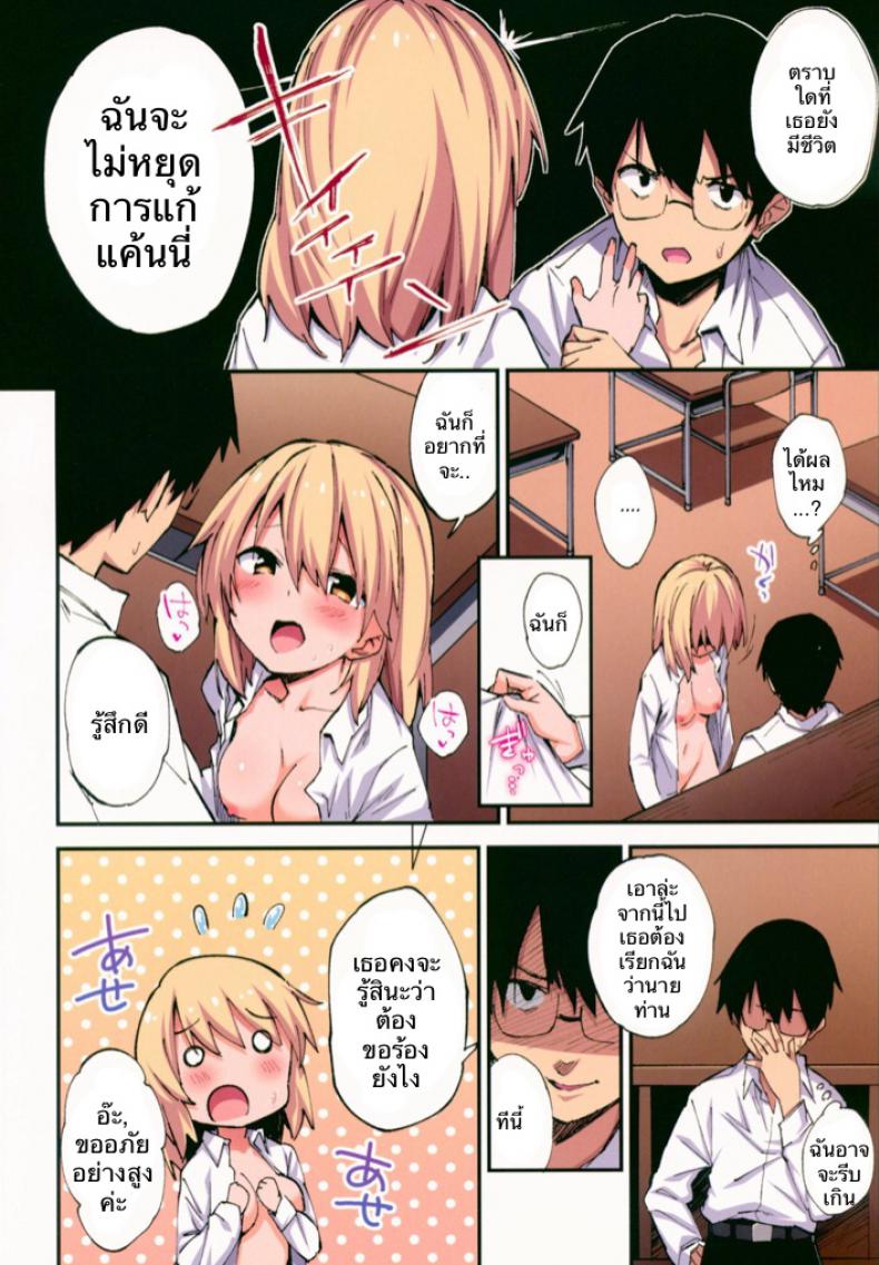 แก้แค้นเธอ เต็มกำลัง (CT32) [Yamanashi Musume. (Shituzhi, Sawayaka Samehada)] Saimin Nouryoku de Midara na Pakohame Seikatsu ~Hatsujou Shita Ijimekko to Onedari SEX~ – แก้แค้นเธอ เต็มกำลัง (CT32) [Yamanashi Musume. (Shituzhi, Sawayaka Samehada)] Saimin Nouryoku de Midara na Pakohame Seikatsu ~Hatsujou Shita Ijimekko to Onedari SEX~ หน้า 17