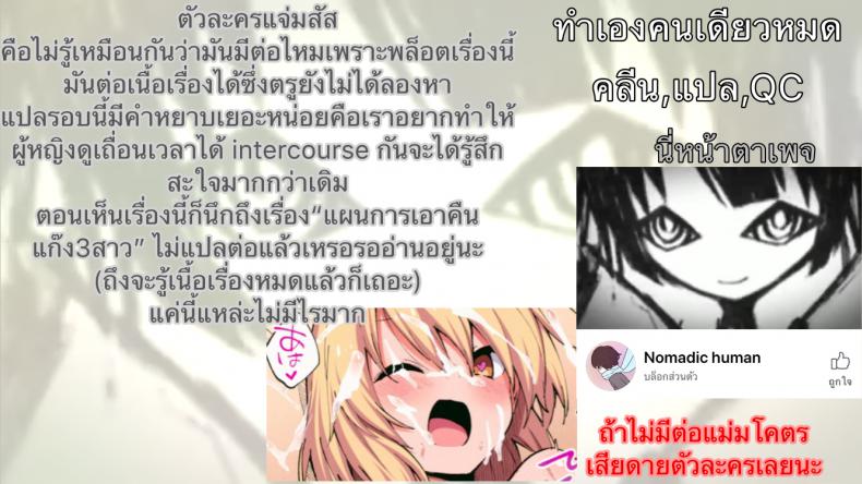 แก้แค้นเธอ เต็มกำลัง (CT32) [Yamanashi Musume. (Shituzhi, Sawayaka Samehada)] Saimin Nouryoku de Midara na Pakohame Seikatsu ~Hatsujou Shita Ijimekko to Onedari SEX~ – แก้แค้นเธอ เต็มกำลัง (CT32) [Yamanashi Musume. (Shituzhi, Sawayaka Samehada)] Saimin Nouryoku de Midara na Pakohame Seikatsu ~Hatsujou Shita Ijimekko to Onedari SEX~ หน้า 26