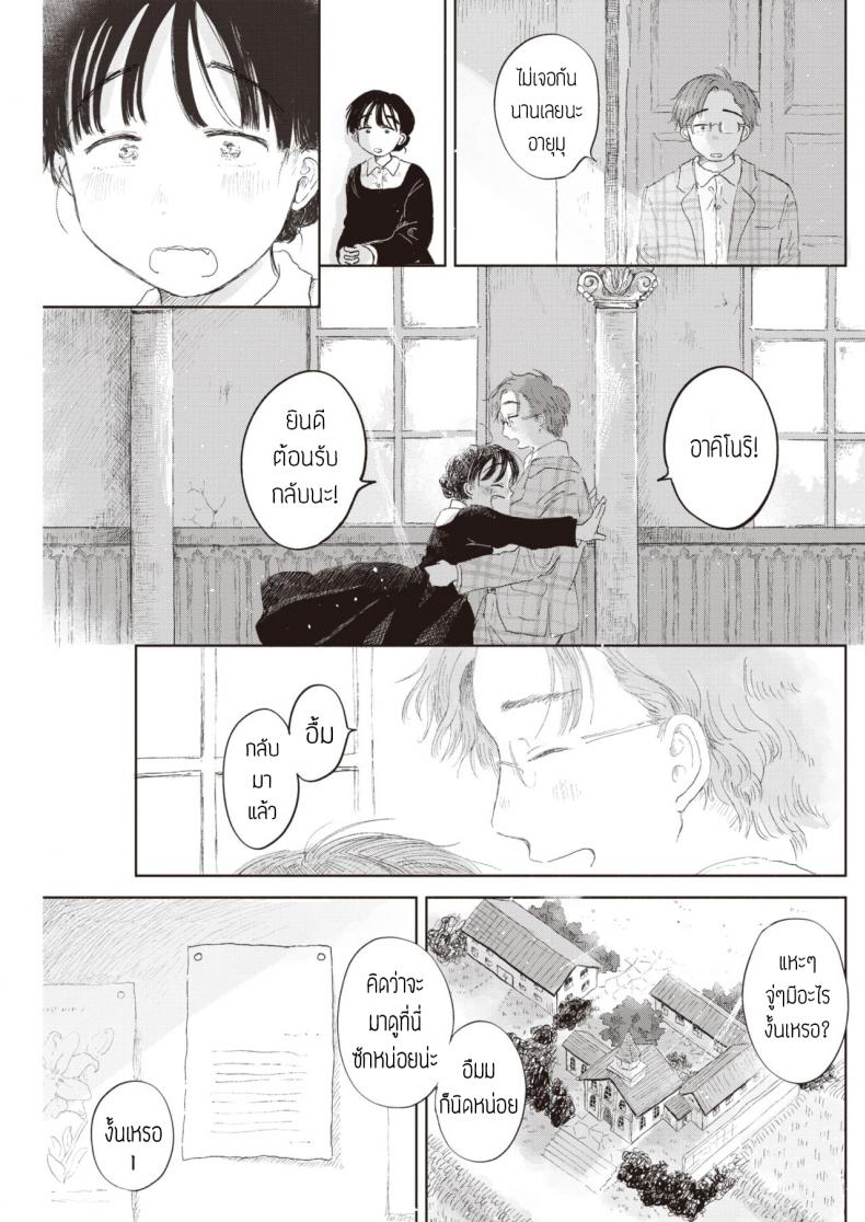 แอบรักซิสเตอร์ [Momoyamahato] Hisoyakana niwa – แอบรักซิสเตอร์ [Momoyamahato] Hisoyakana niwa หน้า 3