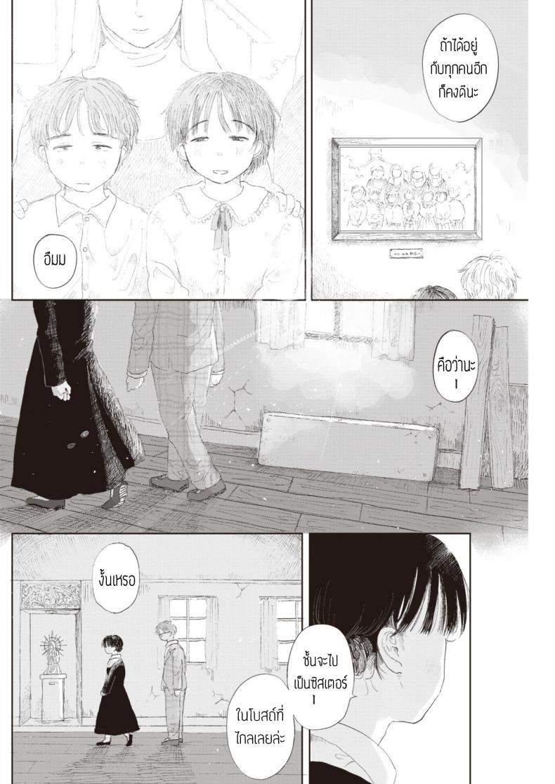 แอบรักซิสเตอร์ [Momoyamahato] Hisoyakana niwa – แอบรักซิสเตอร์ [Momoyamahato] Hisoyakana niwa หน้า 4
