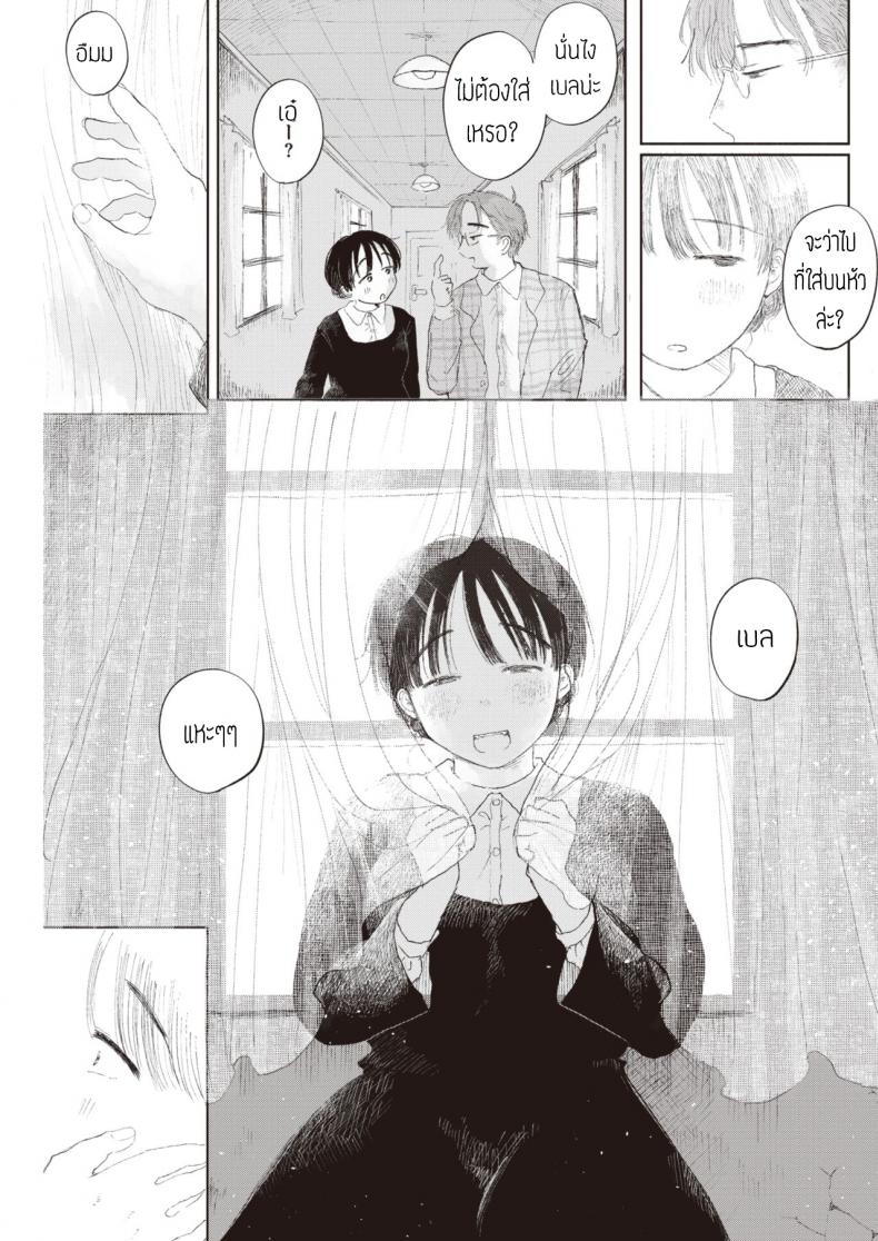 แอบรักซิสเตอร์ [Momoyamahato] Hisoyakana niwa – แอบรักซิสเตอร์ [Momoyamahato] Hisoyakana niwa หน้า 5