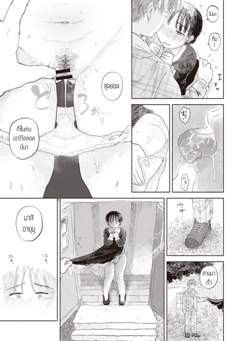 แอบรักซิสเตอร์ [Momoyamahato] Hisoyakana niwa – แอบรักซิสเตอร์ [Momoyamahato] Hisoyakana niwa หน้า 7