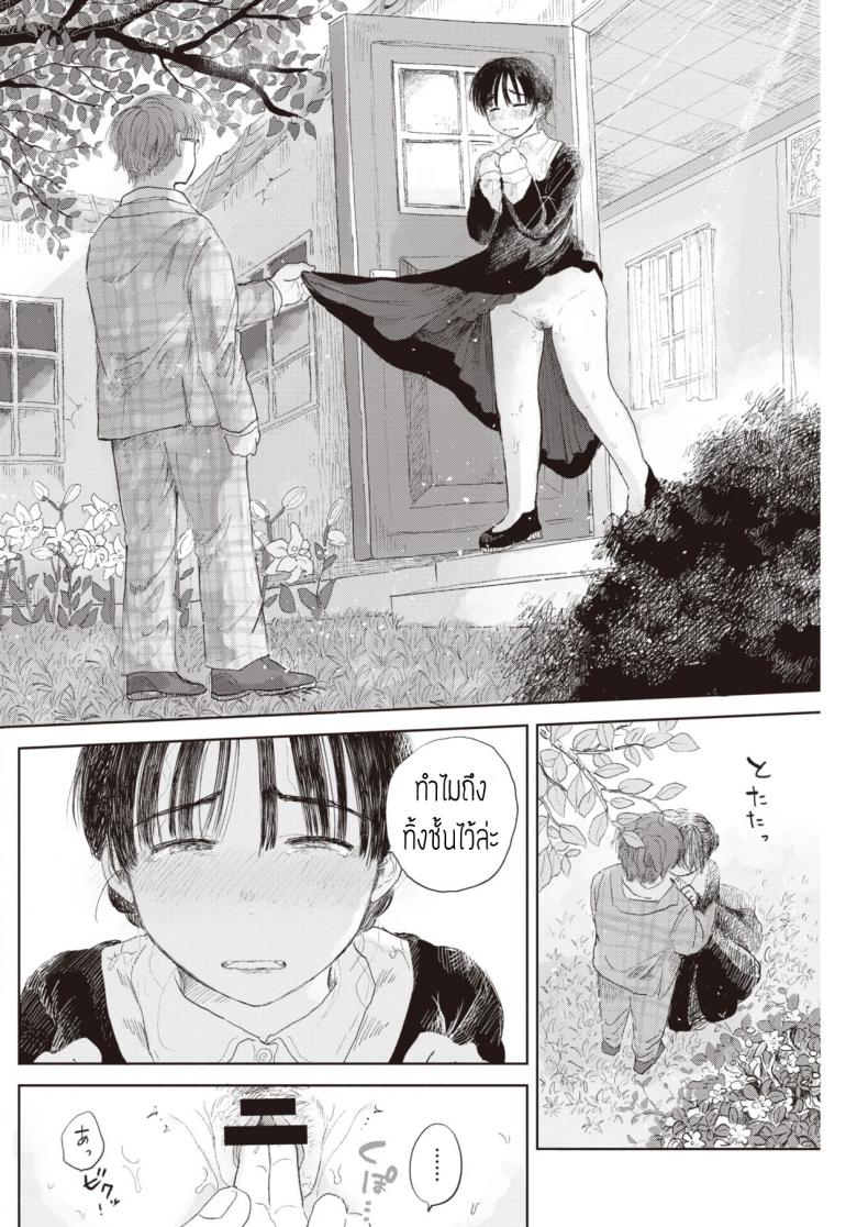 แอบรักซิสเตอร์ [Momoyamahato] Hisoyakana niwa – แอบรักซิสเตอร์ [Momoyamahato] Hisoyakana niwa หน้า 8