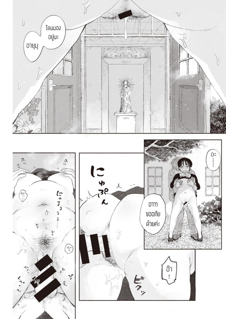 แอบรักซิสเตอร์ [Momoyamahato] Hisoyakana niwa – แอบรักซิสเตอร์ [Momoyamahato] Hisoyakana niwa หน้า 11