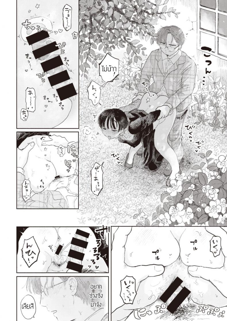 แอบรักซิสเตอร์ [Momoyamahato] Hisoyakana niwa – แอบรักซิสเตอร์ [Momoyamahato] Hisoyakana niwa หน้า 12