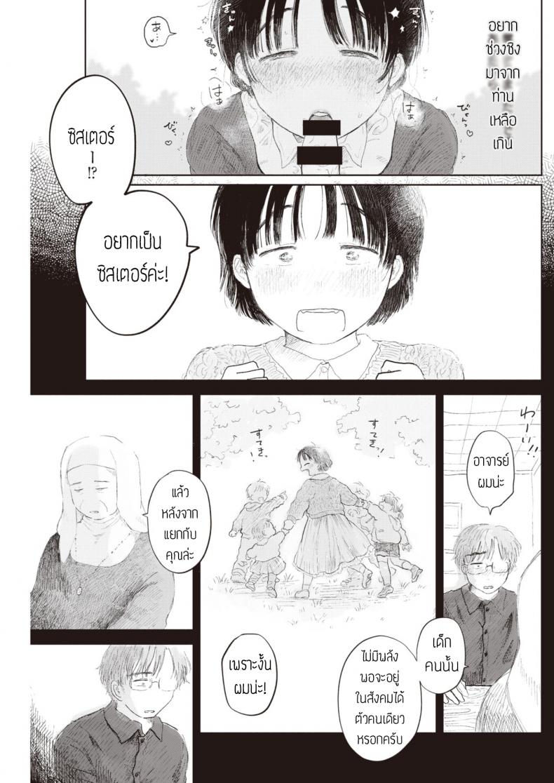 แอบรักซิสเตอร์ [Momoyamahato] Hisoyakana niwa – แอบรักซิสเตอร์ [Momoyamahato] Hisoyakana niwa หน้า 13
