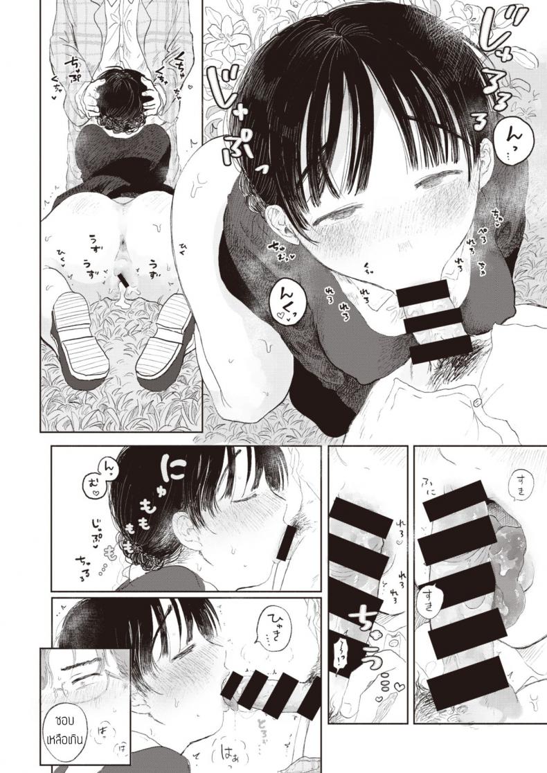 แอบรักซิสเตอร์ [Momoyamahato] Hisoyakana niwa – แอบรักซิสเตอร์ [Momoyamahato] Hisoyakana niwa หน้า 14