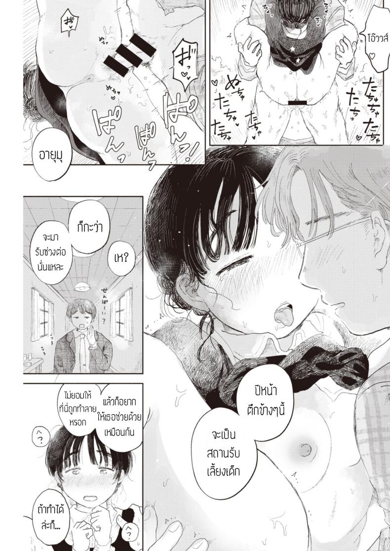 แอบรักซิสเตอร์ [Momoyamahato] Hisoyakana niwa – แอบรักซิสเตอร์ [Momoyamahato] Hisoyakana niwa หน้า 17
