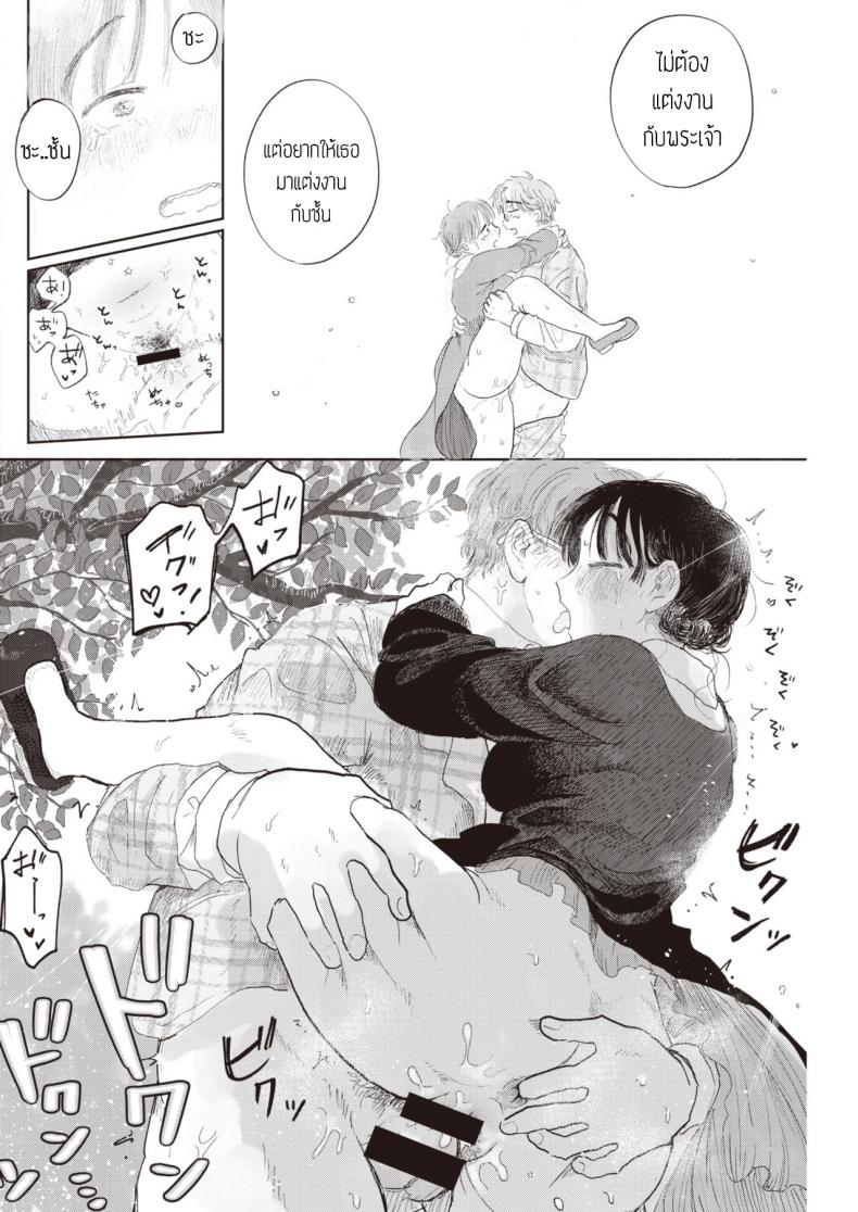แอบรักซิสเตอร์ [Momoyamahato] Hisoyakana niwa – แอบรักซิสเตอร์ [Momoyamahato] Hisoyakana niwa หน้า 18