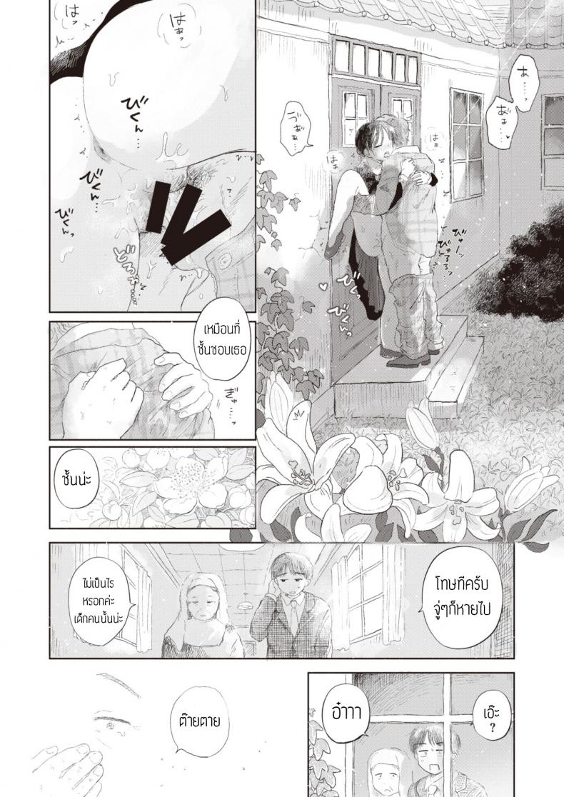 แอบรักซิสเตอร์ [Momoyamahato] Hisoyakana niwa – แอบรักซิสเตอร์ [Momoyamahato] Hisoyakana niwa หน้า 19