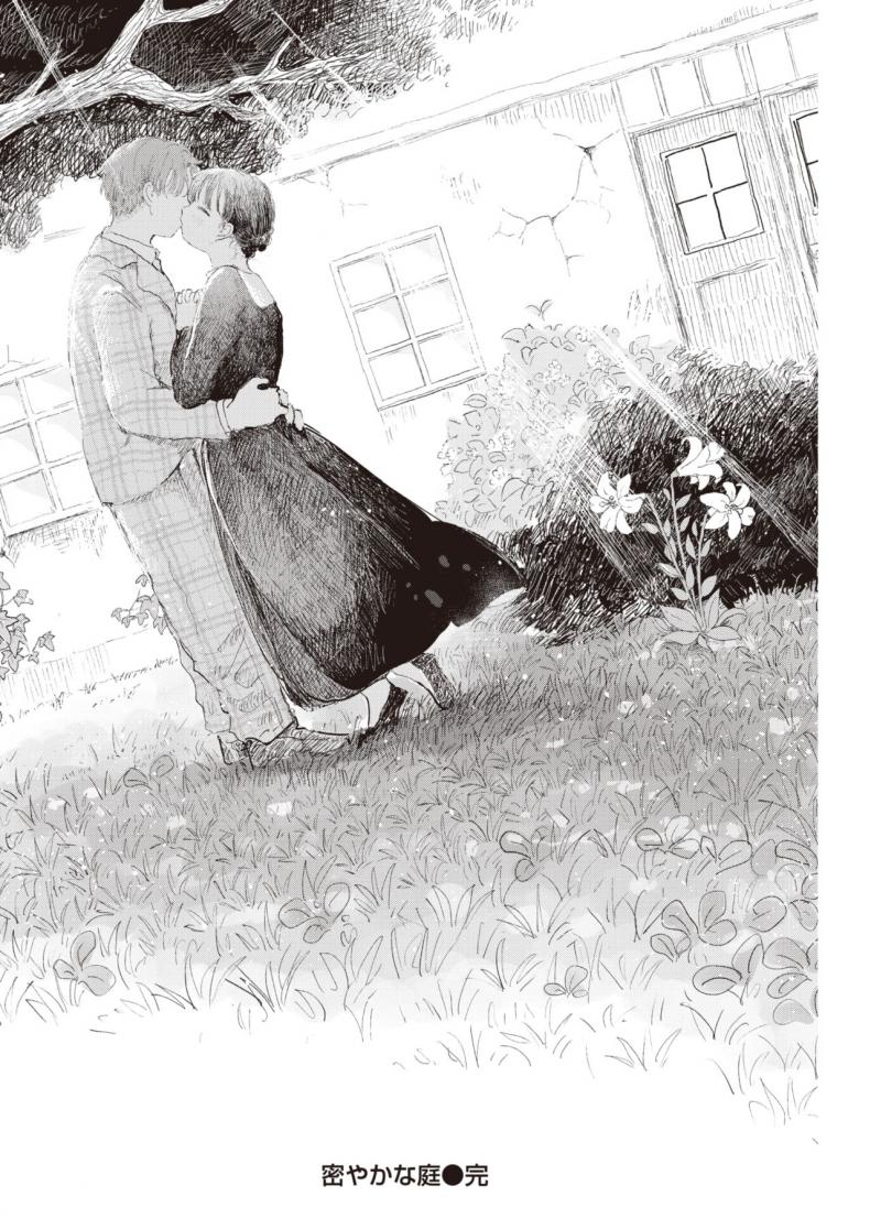 แอบรักซิสเตอร์ [Momoyamahato] Hisoyakana niwa – แอบรักซิสเตอร์ [Momoyamahato] Hisoyakana niwa หน้า 20
