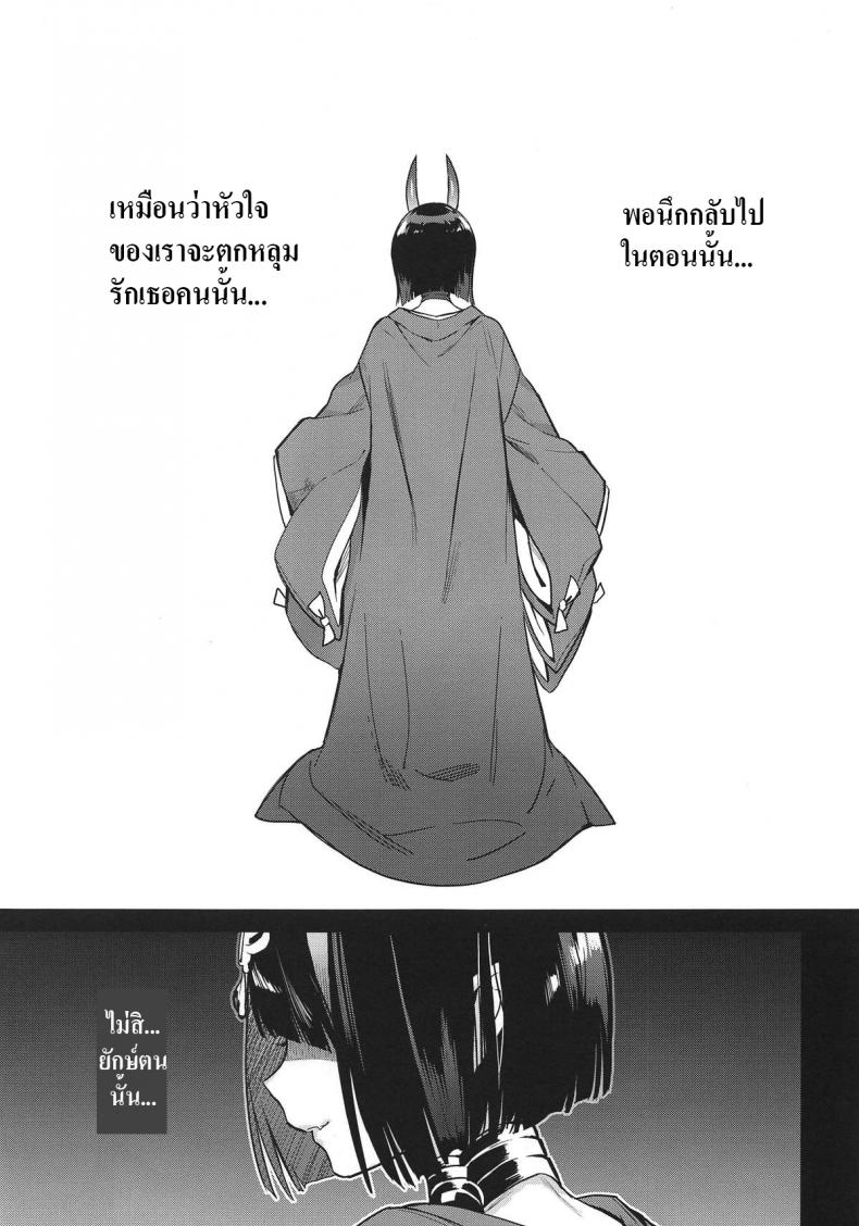 ดื่มเหล้ากับชูเท็น – ดื่มเหล้ากับชูเท็น หน้า 4