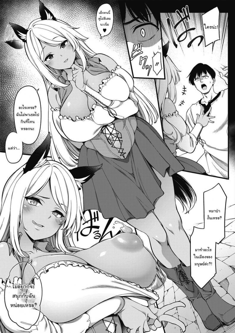 ความลับคุณย่าของหนูน้อยหมวกแดง [Sirokuma] Akazukin no Yariman Obaa-chan Little Red Riding Hood’s Slut Grandma (COMIC HOTMILK 2021-10) – ความลับคุณย่าของหนูน้อยหมวกแดง [Sirokuma] Akazukin no Yariman Obaa-chan Little Red Riding Hood’s Slut Grandma (COMIC HOTMILK 2021-10) หน้า 3