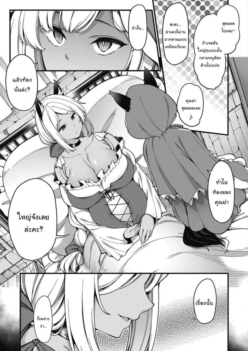 ความลับคุณย่าของหนูน้อยหมวกแดง [Sirokuma] Akazukin no Yariman Obaa-chan Little Red Riding Hood’s Slut Grandma (COMIC HOTMILK 2021-10) – ความลับคุณย่าของหนูน้อยหมวกแดง [Sirokuma] Akazukin no Yariman Obaa-chan Little Red Riding Hood’s Slut Grandma (COMIC HOTMILK 2021-10) หน้า 7