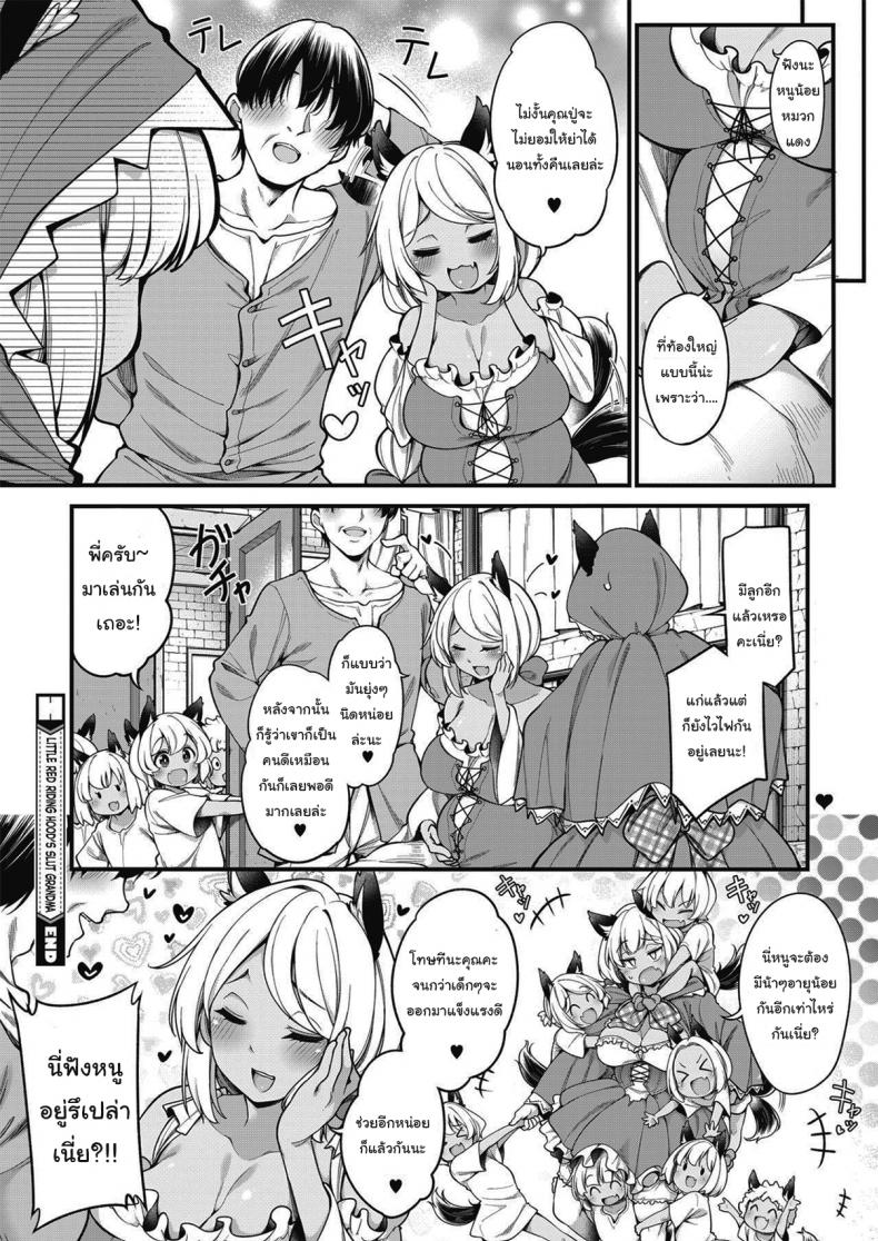 ความลับคุณย่าของหนูน้อยหมวกแดง [Sirokuma] Akazukin no Yariman Obaa-chan Little Red Riding Hood’s Slut Grandma (COMIC HOTMILK 2021-10) – ความลับคุณย่าของหนูน้อยหมวกแดง [Sirokuma] Akazukin no Yariman Obaa-chan Little Red Riding Hood’s Slut Grandma (COMIC HOTMILK 2021-10) หน้า 20