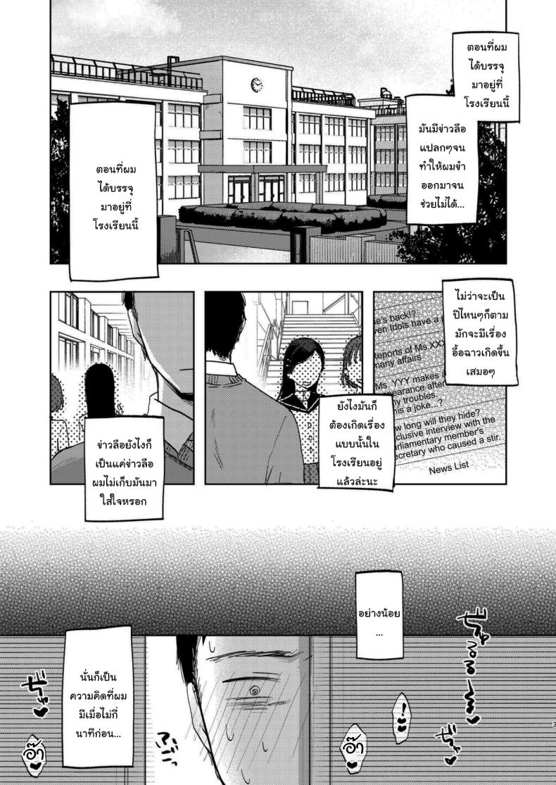 มาสนุกกับชมรมด้วยกันนะคะ [Satou Mitsu (Ebi Omitsu)] Kono Gakuen ni wa Himitsu no Sakusei-bu ga Arurashii Supposedly There_s A Secret Cumsuckery Club At Our Academy – มาสนุกกับชมรมด้วยกันนะคะ [Satou Mitsu (Ebi Omitsu)] Kono Gakuen ni wa Himitsu no Sakusei-bu ga Arurashii Supposedly There_s A Secret Cumsuckery Club At Our Academy หน้า 2