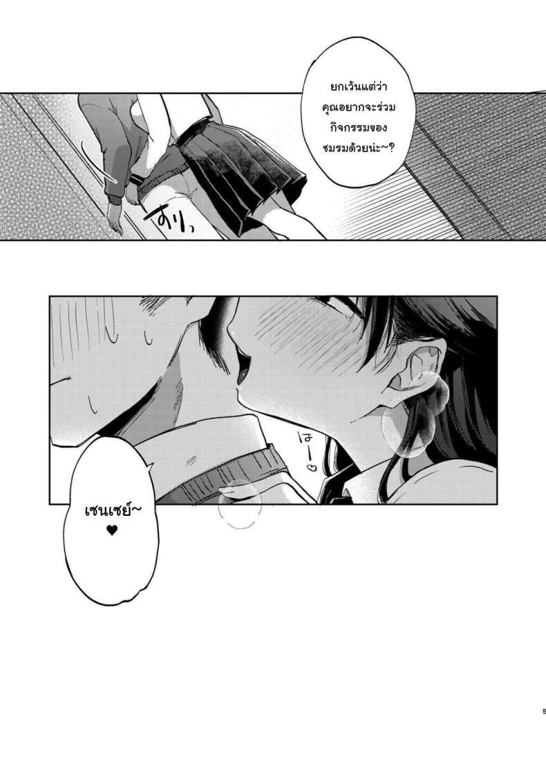 มาสนุกกับชมรมด้วยกันนะคะ [Satou Mitsu (Ebi Omitsu)] Kono Gakuen ni wa Himitsu no Sakusei-bu ga Arurashii Supposedly There_s A Secret Cumsuckery Club At Our Academy – มาสนุกกับชมรมด้วยกันนะคะ [Satou Mitsu (Ebi Omitsu)] Kono Gakuen ni wa Himitsu no Sakusei-bu ga Arurashii Supposedly There_s A Secret Cumsuckery Club At Our Academy หน้า 4