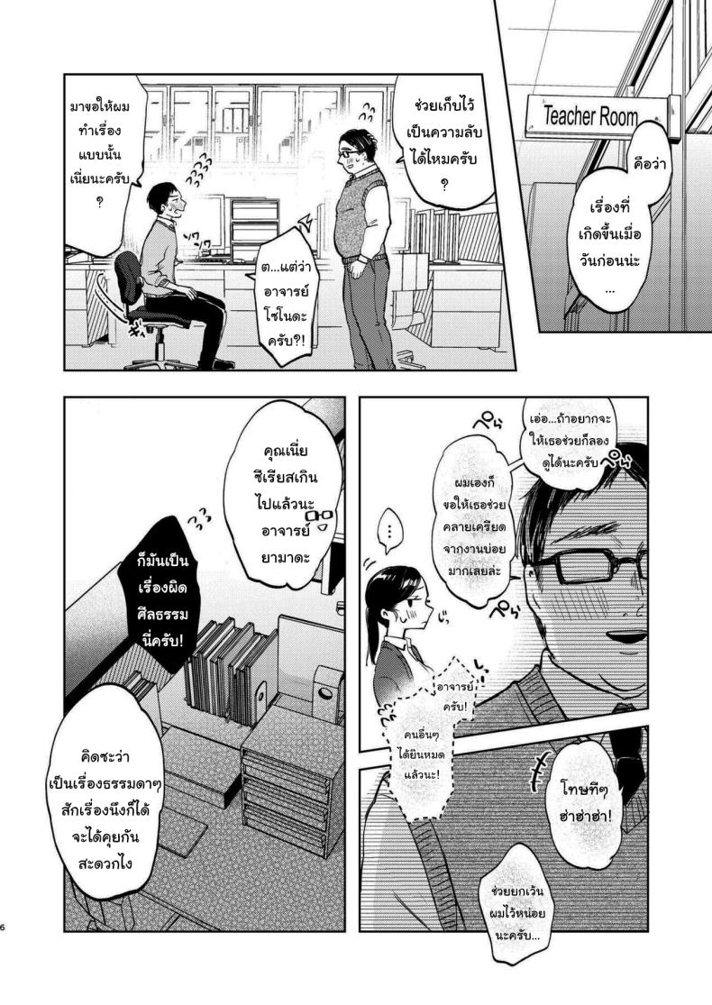 มาสนุกกับชมรมด้วยกันนะคะ [Satou Mitsu (Ebi Omitsu)] Kono Gakuen ni wa Himitsu no Sakusei-bu ga Arurashii Supposedly There_s A Secret Cumsuckery Club At Our Academy – มาสนุกกับชมรมด้วยกันนะคะ [Satou Mitsu (Ebi Omitsu)] Kono Gakuen ni wa Himitsu no Sakusei-bu ga Arurashii Supposedly There_s A Secret Cumsuckery Club At Our Academy หน้า 5