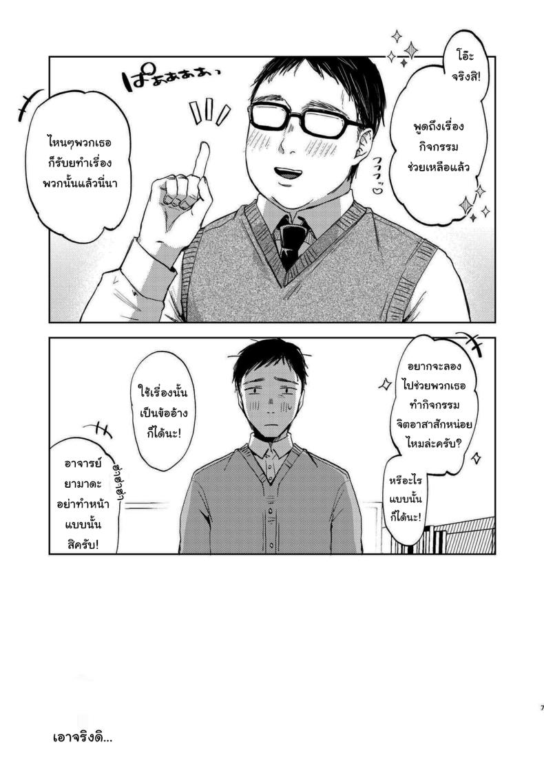 มาสนุกกับชมรมด้วยกันนะคะ [Satou Mitsu (Ebi Omitsu)] Kono Gakuen ni wa Himitsu no Sakusei-bu ga Arurashii Supposedly There_s A Secret Cumsuckery Club At Our Academy – มาสนุกกับชมรมด้วยกันนะคะ [Satou Mitsu (Ebi Omitsu)] Kono Gakuen ni wa Himitsu no Sakusei-bu ga Arurashii Supposedly There_s A Secret Cumsuckery Club At Our Academy หน้า 6
