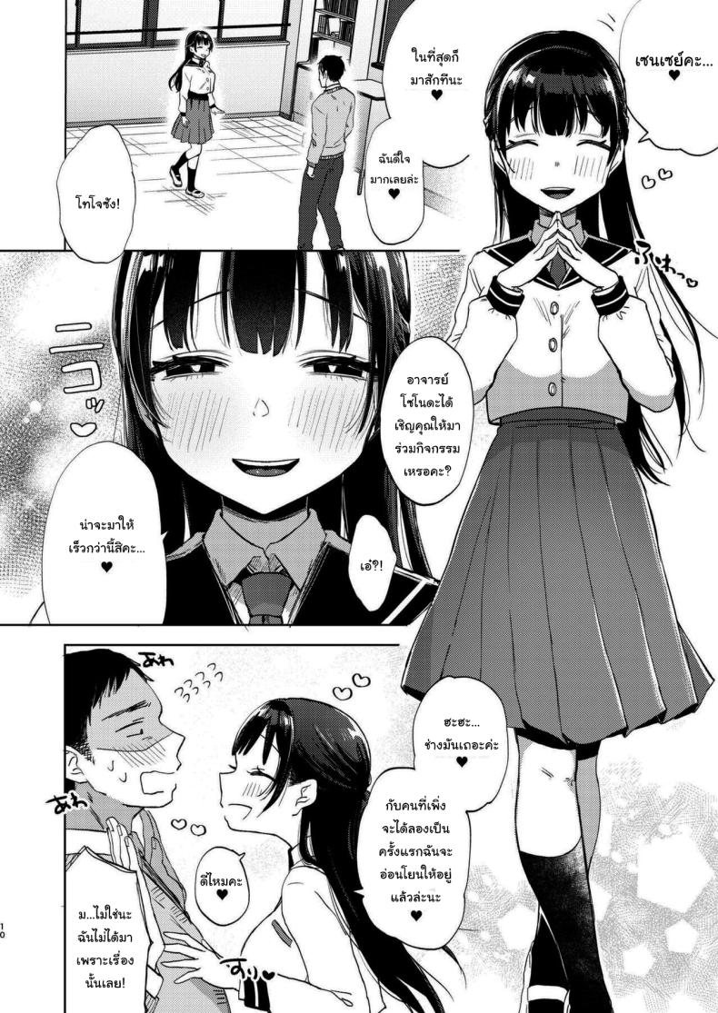 มาสนุกกับชมรมด้วยกันนะคะ [Satou Mitsu (Ebi Omitsu)] Kono Gakuen ni wa Himitsu no Sakusei-bu ga Arurashii Supposedly There_s A Secret Cumsuckery Club At Our Academy – มาสนุกกับชมรมด้วยกันนะคะ [Satou Mitsu (Ebi Omitsu)] Kono Gakuen ni wa Himitsu no Sakusei-bu ga Arurashii Supposedly There_s A Secret Cumsuckery Club At Our Academy หน้า 9