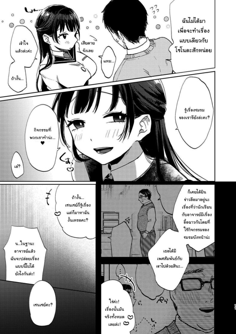 มาสนุกกับชมรมด้วยกันนะคะ [Satou Mitsu (Ebi Omitsu)] Kono Gakuen ni wa Himitsu no Sakusei-bu ga Arurashii Supposedly There_s A Secret Cumsuckery Club At Our Academy – มาสนุกกับชมรมด้วยกันนะคะ [Satou Mitsu (Ebi Omitsu)] Kono Gakuen ni wa Himitsu no Sakusei-bu ga Arurashii Supposedly There_s A Secret Cumsuckery Club At Our Academy หน้า 10