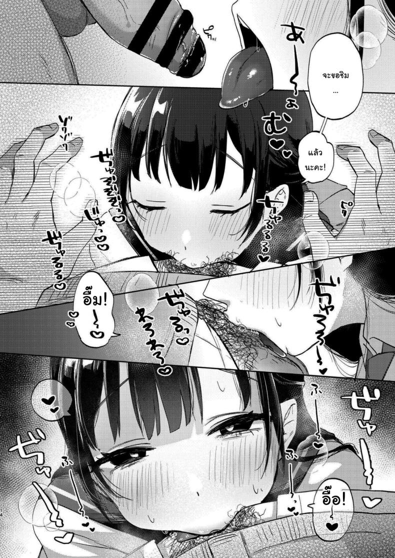 มาสนุกกับชมรมด้วยกันนะคะ [Satou Mitsu (Ebi Omitsu)] Kono Gakuen ni wa Himitsu no Sakusei-bu ga Arurashii Supposedly There_s A Secret Cumsuckery Club At Our Academy – มาสนุกกับชมรมด้วยกันนะคะ [Satou Mitsu (Ebi Omitsu)] Kono Gakuen ni wa Himitsu no Sakusei-bu ga Arurashii Supposedly There_s A Secret Cumsuckery Club At Our Academy หน้า 13