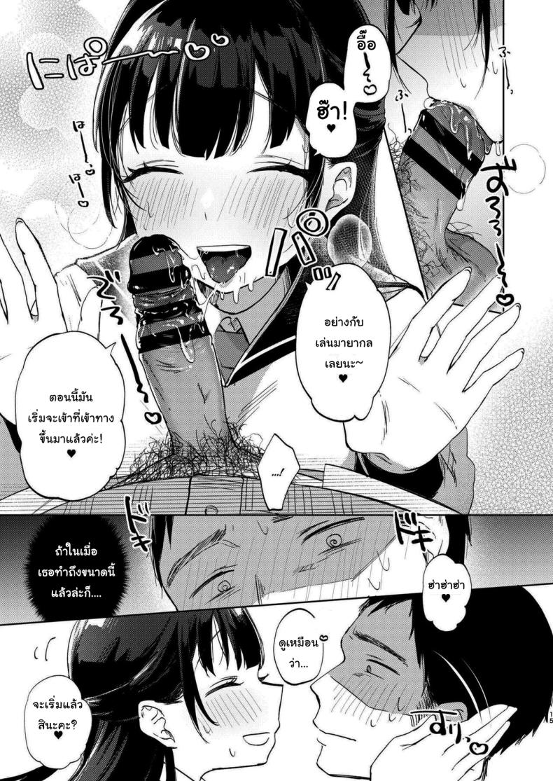 มาสนุกกับชมรมด้วยกันนะคะ [Satou Mitsu (Ebi Omitsu)] Kono Gakuen ni wa Himitsu no Sakusei-bu ga Arurashii Supposedly There_s A Secret Cumsuckery Club At Our Academy – มาสนุกกับชมรมด้วยกันนะคะ [Satou Mitsu (Ebi Omitsu)] Kono Gakuen ni wa Himitsu no Sakusei-bu ga Arurashii Supposedly There_s A Secret Cumsuckery Club At Our Academy หน้า 14
