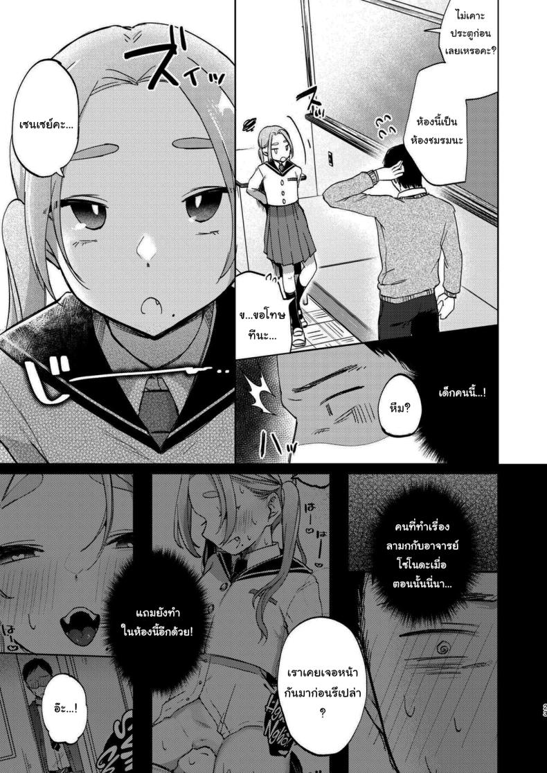 มาสนุกกับชมรมด้วยกันนะคะ [Satou Mitsu (Ebi Omitsu)] Kono Gakuen ni wa Himitsu no Sakusei-bu ga Arurashii Supposedly There_s A Secret Cumsuckery Club At Our Academy – มาสนุกกับชมรมด้วยกันนะคะ [Satou Mitsu (Ebi Omitsu)] Kono Gakuen ni wa Himitsu no Sakusei-bu ga Arurashii Supposedly There_s A Secret Cumsuckery Club At Our Academy หน้า 22