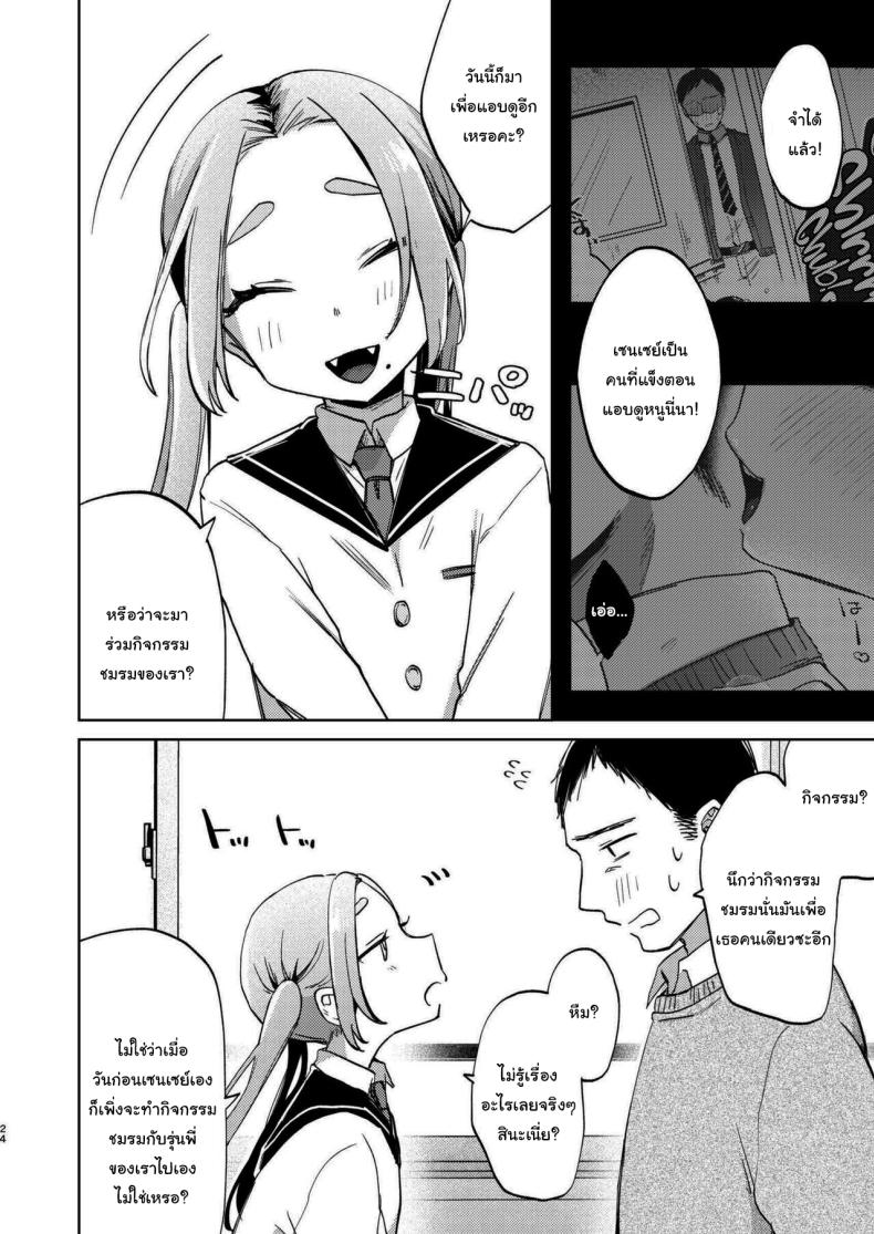 มาสนุกกับชมรมด้วยกันนะคะ [Satou Mitsu (Ebi Omitsu)] Kono Gakuen ni wa Himitsu no Sakusei-bu ga Arurashii Supposedly There_s A Secret Cumsuckery Club At Our Academy – มาสนุกกับชมรมด้วยกันนะคะ [Satou Mitsu (Ebi Omitsu)] Kono Gakuen ni wa Himitsu no Sakusei-bu ga Arurashii Supposedly There_s A Secret Cumsuckery Club At Our Academy หน้า 23