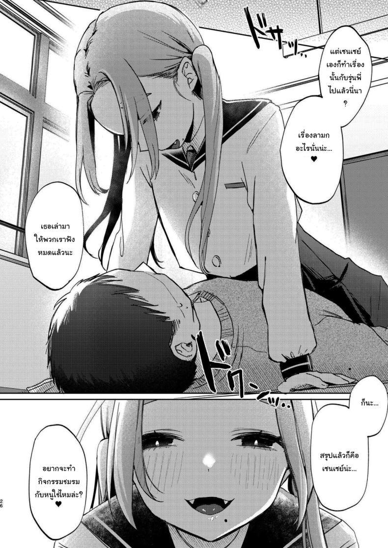 มาสนุกกับชมรมด้วยกันนะคะ [Satou Mitsu (Ebi Omitsu)] Kono Gakuen ni wa Himitsu no Sakusei-bu ga Arurashii Supposedly There_s A Secret Cumsuckery Club At Our Academy – มาสนุกกับชมรมด้วยกันนะคะ [Satou Mitsu (Ebi Omitsu)] Kono Gakuen ni wa Himitsu no Sakusei-bu ga Arurashii Supposedly There_s A Secret Cumsuckery Club At Our Academy หน้า 25