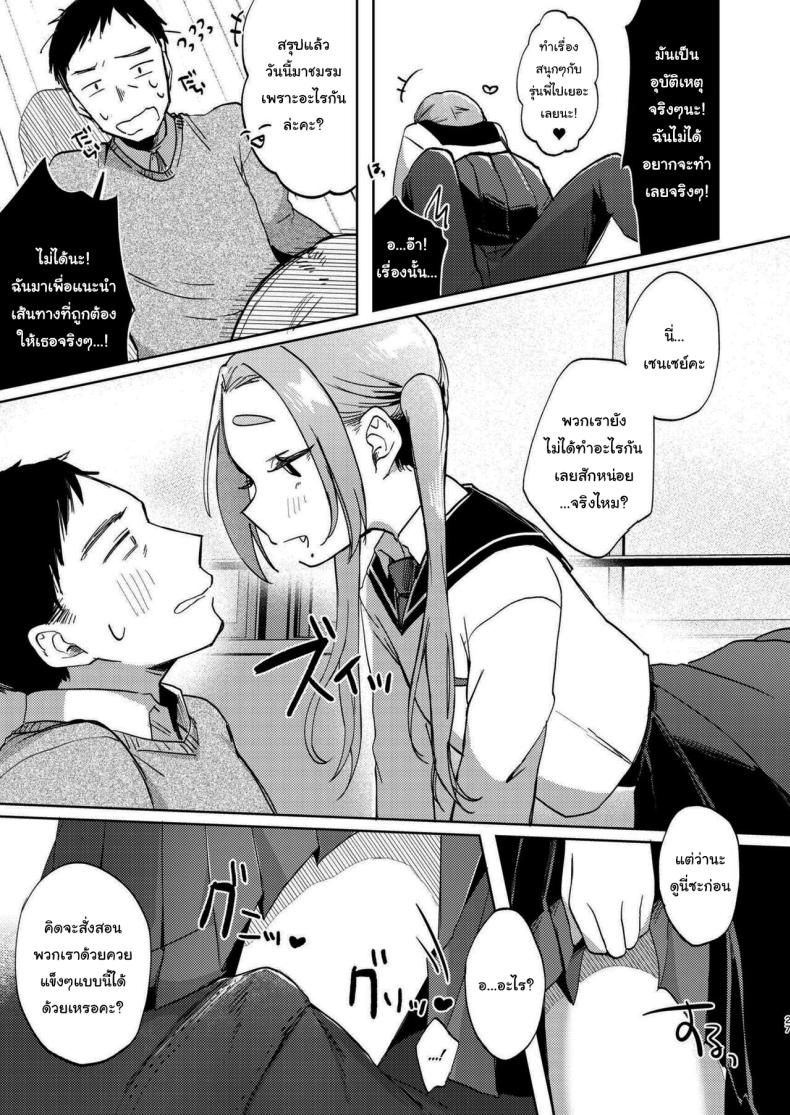 มาสนุกกับชมรมด้วยกันนะคะ [Satou Mitsu (Ebi Omitsu)] Kono Gakuen ni wa Himitsu no Sakusei-bu ga Arurashii Supposedly There_s A Secret Cumsuckery Club At Our Academy – มาสนุกกับชมรมด้วยกันนะคะ [Satou Mitsu (Ebi Omitsu)] Kono Gakuen ni wa Himitsu no Sakusei-bu ga Arurashii Supposedly There_s A Secret Cumsuckery Club At Our Academy หน้า 26