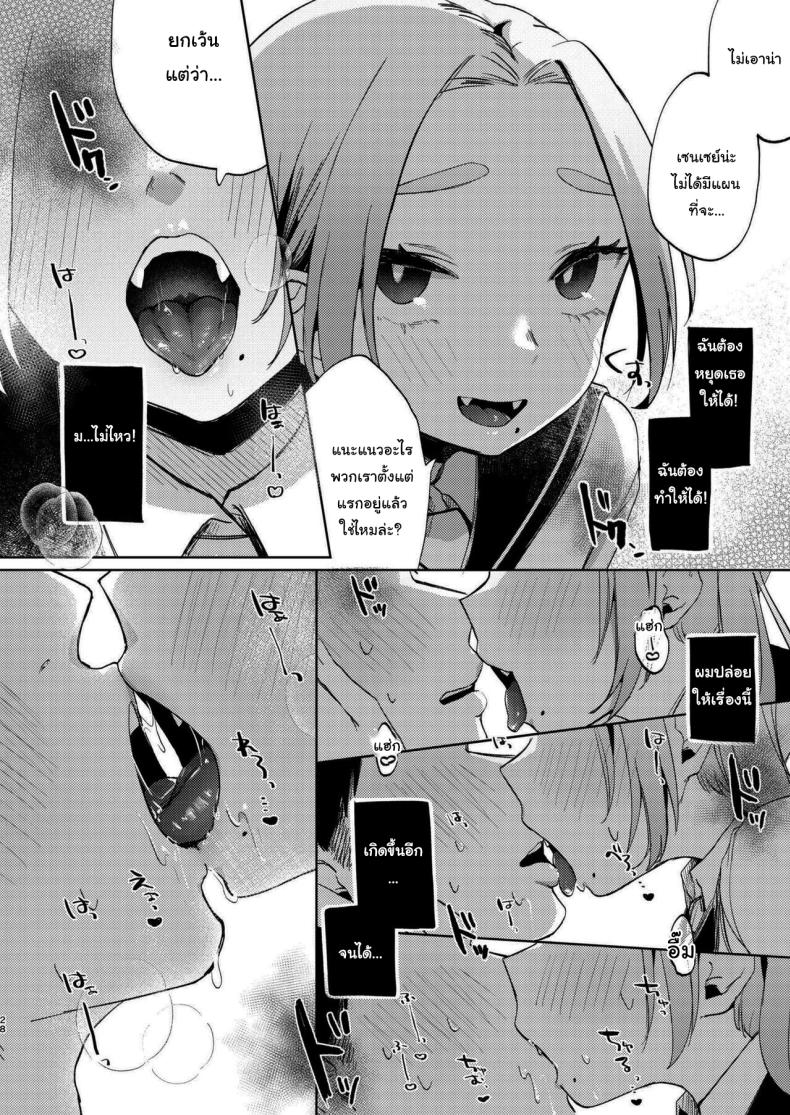 มาสนุกกับชมรมด้วยกันนะคะ [Satou Mitsu (Ebi Omitsu)] Kono Gakuen ni wa Himitsu no Sakusei-bu ga Arurashii Supposedly There_s A Secret Cumsuckery Club At Our Academy – มาสนุกกับชมรมด้วยกันนะคะ [Satou Mitsu (Ebi Omitsu)] Kono Gakuen ni wa Himitsu no Sakusei-bu ga Arurashii Supposedly There_s A Secret Cumsuckery Club At Our Academy หน้า 27
