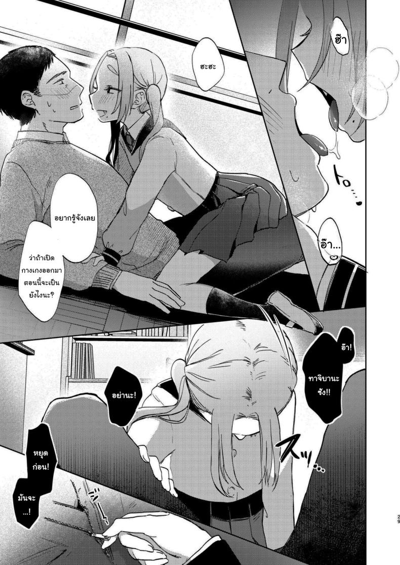 มาสนุกกับชมรมด้วยกันนะคะ [Satou Mitsu (Ebi Omitsu)] Kono Gakuen ni wa Himitsu no Sakusei-bu ga Arurashii Supposedly There_s A Secret Cumsuckery Club At Our Academy – มาสนุกกับชมรมด้วยกันนะคะ [Satou Mitsu (Ebi Omitsu)] Kono Gakuen ni wa Himitsu no Sakusei-bu ga Arurashii Supposedly There_s A Secret Cumsuckery Club At Our Academy หน้า 28