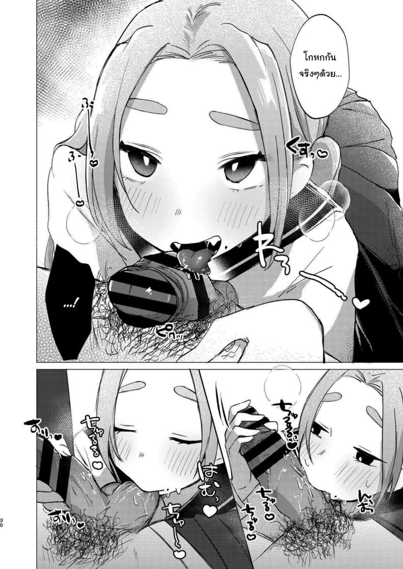 มาสนุกกับชมรมด้วยกันนะคะ [Satou Mitsu (Ebi Omitsu)] Kono Gakuen ni wa Himitsu no Sakusei-bu ga Arurashii Supposedly There_s A Secret Cumsuckery Club At Our Academy – มาสนุกกับชมรมด้วยกันนะคะ [Satou Mitsu (Ebi Omitsu)] Kono Gakuen ni wa Himitsu no Sakusei-bu ga Arurashii Supposedly There_s A Secret Cumsuckery Club At Our Academy หน้า 29
