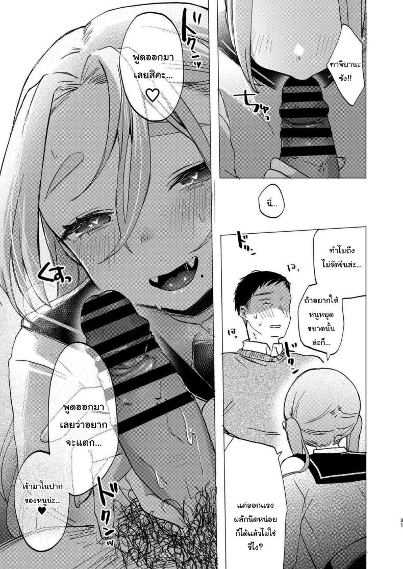 มาสนุกกับชมรมด้วยกันนะคะ [Satou Mitsu (Ebi Omitsu)] Kono Gakuen ni wa Himitsu no Sakusei-bu ga Arurashii Supposedly There_s A Secret Cumsuckery Club At Our Academy – มาสนุกกับชมรมด้วยกันนะคะ [Satou Mitsu (Ebi Omitsu)] Kono Gakuen ni wa Himitsu no Sakusei-bu ga Arurashii Supposedly There_s A Secret Cumsuckery Club At Our Academy หน้า 30