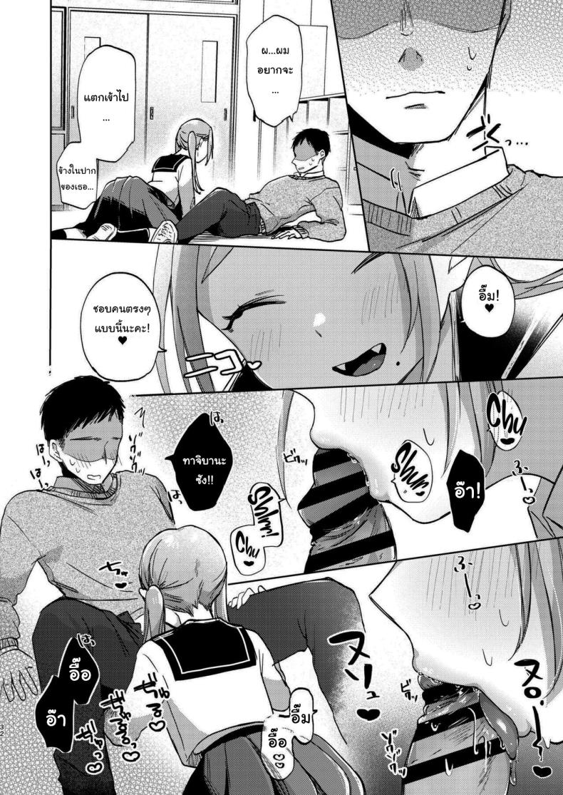 มาสนุกกับชมรมด้วยกันนะคะ [Satou Mitsu (Ebi Omitsu)] Kono Gakuen ni wa Himitsu no Sakusei-bu ga Arurashii Supposedly There_s A Secret Cumsuckery Club At Our Academy – มาสนุกกับชมรมด้วยกันนะคะ [Satou Mitsu (Ebi Omitsu)] Kono Gakuen ni wa Himitsu no Sakusei-bu ga Arurashii Supposedly There_s A Secret Cumsuckery Club At Our Academy หน้า 31