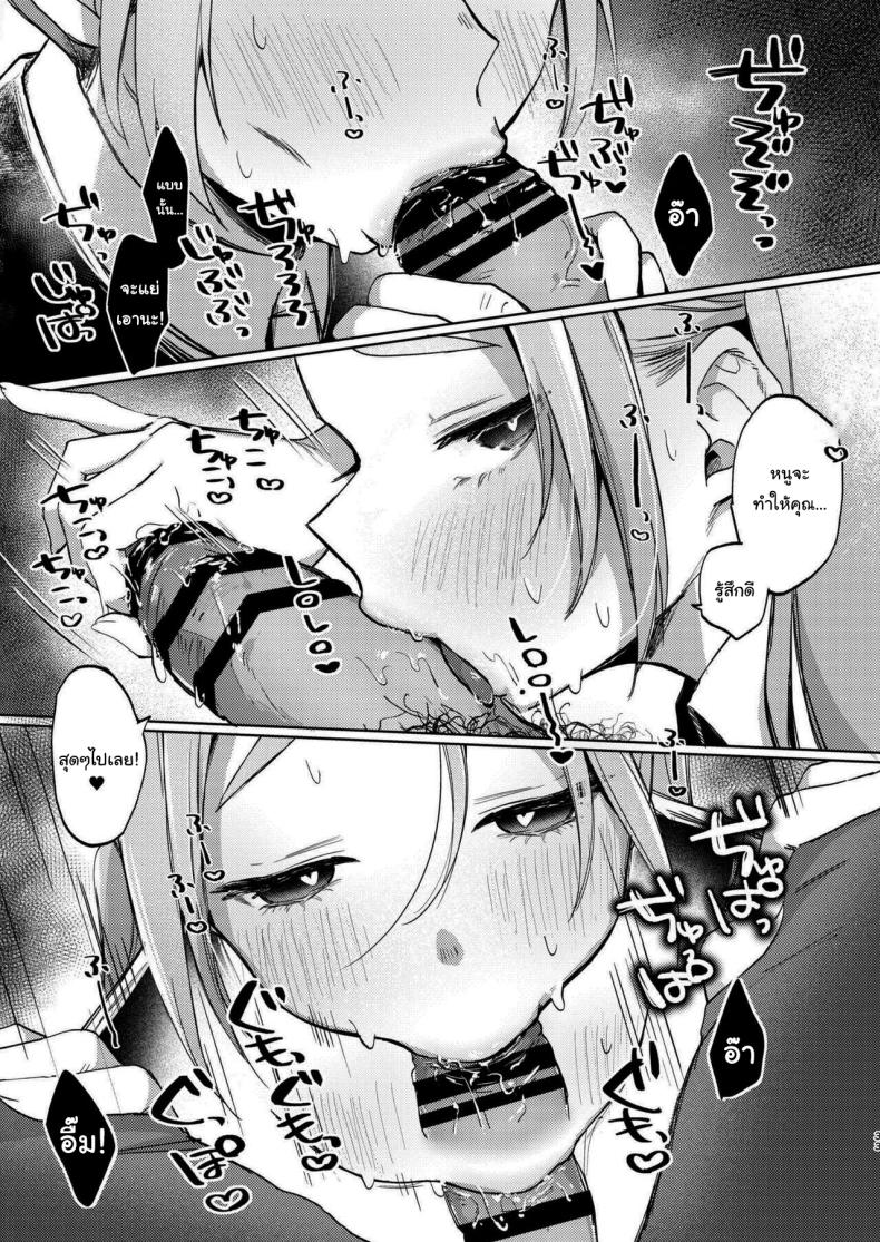 มาสนุกกับชมรมด้วยกันนะคะ [Satou Mitsu (Ebi Omitsu)] Kono Gakuen ni wa Himitsu no Sakusei-bu ga Arurashii Supposedly There_s A Secret Cumsuckery Club At Our Academy – มาสนุกกับชมรมด้วยกันนะคะ [Satou Mitsu (Ebi Omitsu)] Kono Gakuen ni wa Himitsu no Sakusei-bu ga Arurashii Supposedly There_s A Secret Cumsuckery Club At Our Academy หน้า 32