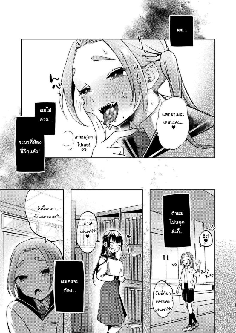 มาสนุกกับชมรมด้วยกันนะคะ [Satou Mitsu (Ebi Omitsu)] Kono Gakuen ni wa Himitsu no Sakusei-bu ga Arurashii Supposedly There_s A Secret Cumsuckery Club At Our Academy – มาสนุกกับชมรมด้วยกันนะคะ [Satou Mitsu (Ebi Omitsu)] Kono Gakuen ni wa Himitsu no Sakusei-bu ga Arurashii Supposedly There_s A Secret Cumsuckery Club At Our Academy หน้า 34