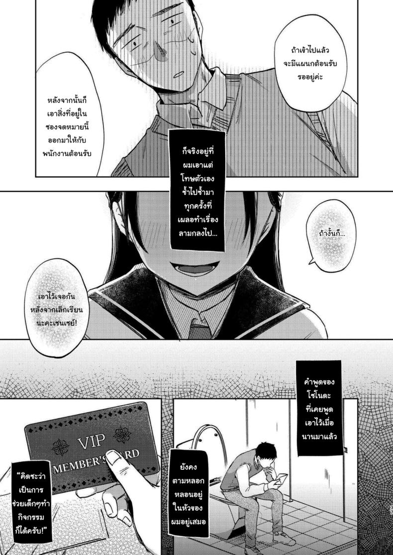 มาสนุกกับชมรมด้วยกันนะคะ [Satou Mitsu (Ebi Omitsu)] Kono Gakuen ni wa Himitsu no Sakusei-bu ga Arurashii Supposedly There_s A Secret Cumsuckery Club At Our Academy – มาสนุกกับชมรมด้วยกันนะคะ [Satou Mitsu (Ebi Omitsu)] Kono Gakuen ni wa Himitsu no Sakusei-bu ga Arurashii Supposedly There_s A Secret Cumsuckery Club At Our Academy หน้า 36