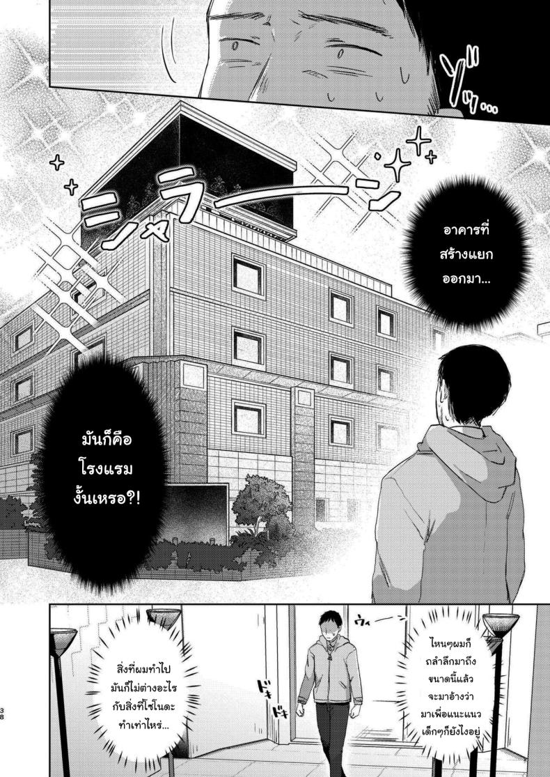 มาสนุกกับชมรมด้วยกันนะคะ [Satou Mitsu (Ebi Omitsu)] Kono Gakuen ni wa Himitsu no Sakusei-bu ga Arurashii Supposedly There_s A Secret Cumsuckery Club At Our Academy – มาสนุกกับชมรมด้วยกันนะคะ [Satou Mitsu (Ebi Omitsu)] Kono Gakuen ni wa Himitsu no Sakusei-bu ga Arurashii Supposedly There_s A Secret Cumsuckery Club At Our Academy หน้า 37