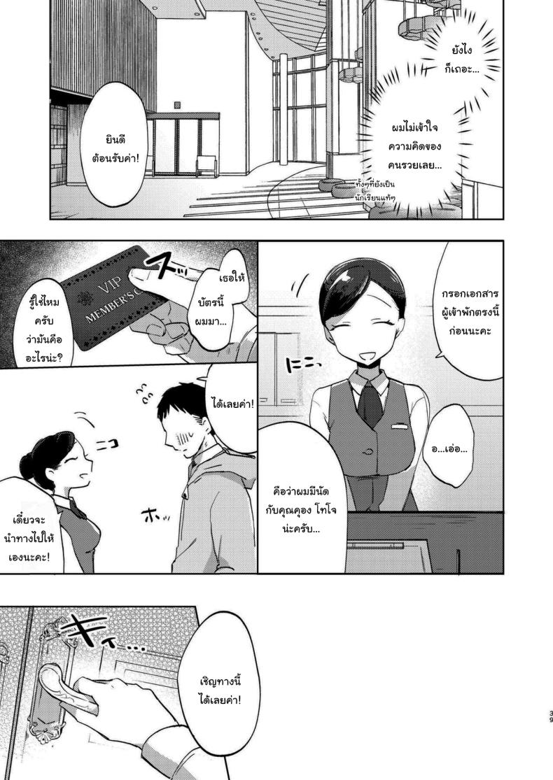 มาสนุกกับชมรมด้วยกันนะคะ [Satou Mitsu (Ebi Omitsu)] Kono Gakuen ni wa Himitsu no Sakusei-bu ga Arurashii Supposedly There_s A Secret Cumsuckery Club At Our Academy – มาสนุกกับชมรมด้วยกันนะคะ [Satou Mitsu (Ebi Omitsu)] Kono Gakuen ni wa Himitsu no Sakusei-bu ga Arurashii Supposedly There_s A Secret Cumsuckery Club At Our Academy หน้า 38