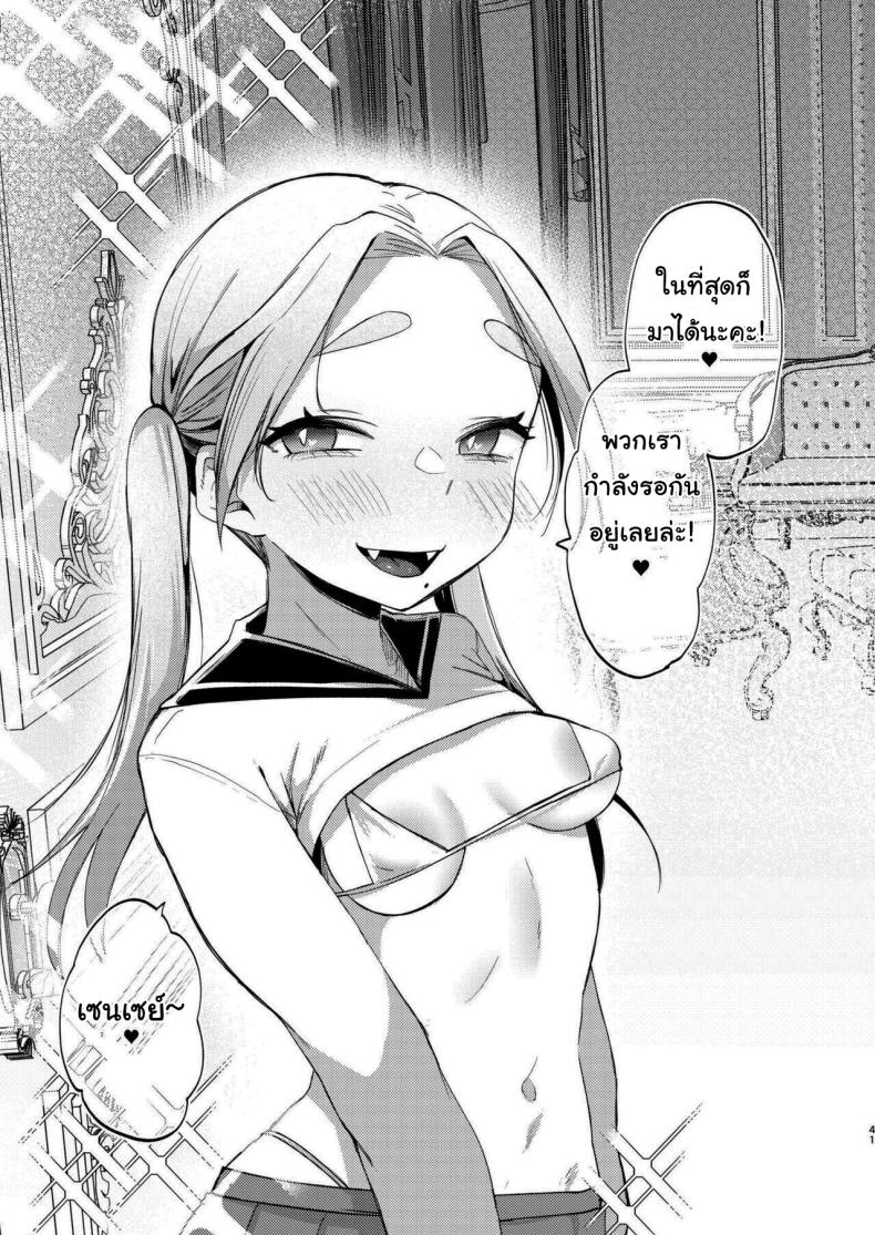 มาสนุกกับชมรมด้วยกันนะคะ [Satou Mitsu (Ebi Omitsu)] Kono Gakuen ni wa Himitsu no Sakusei-bu ga Arurashii Supposedly There_s A Secret Cumsuckery Club At Our Academy – มาสนุกกับชมรมด้วยกันนะคะ [Satou Mitsu (Ebi Omitsu)] Kono Gakuen ni wa Himitsu no Sakusei-bu ga Arurashii Supposedly There_s A Secret Cumsuckery Club At Our Academy หน้า 40