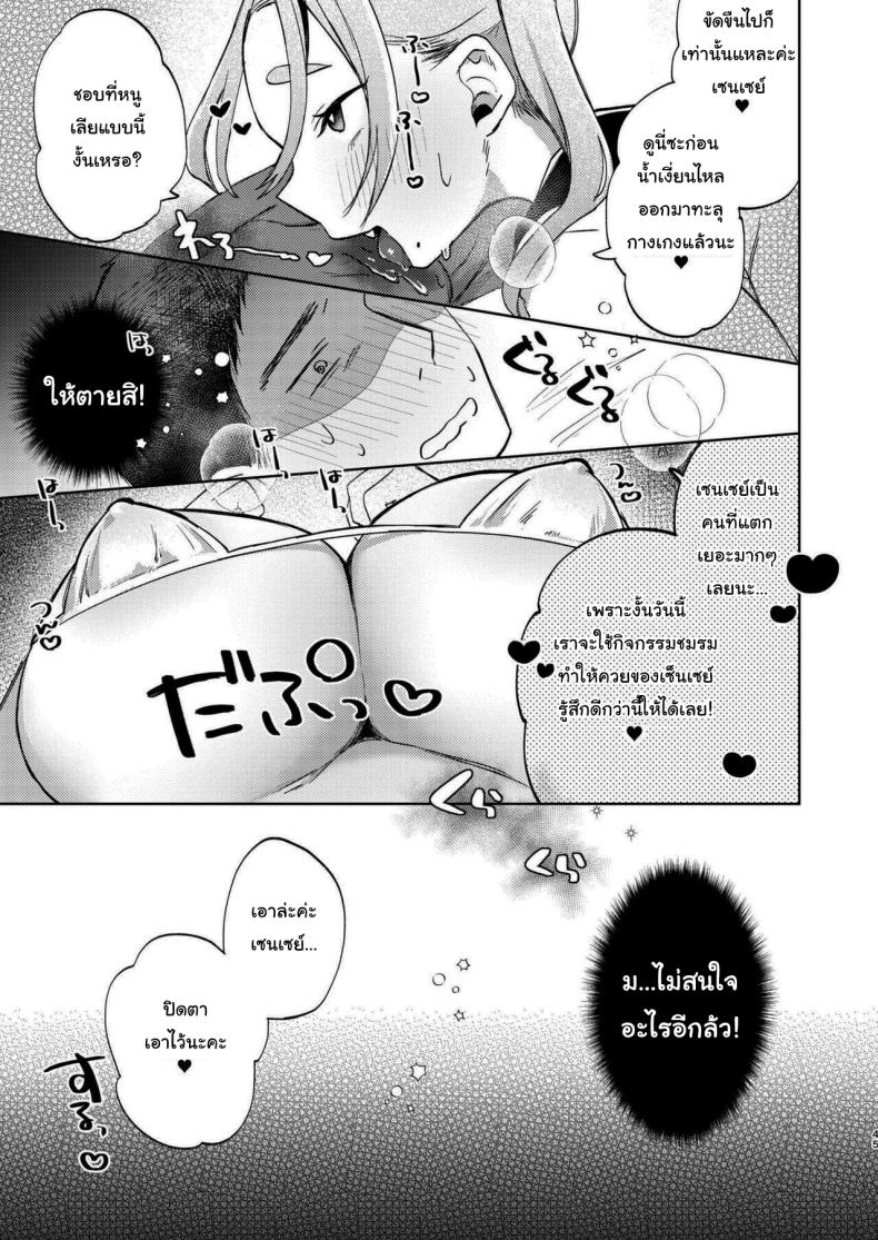 มาสนุกกับชมรมด้วยกันนะคะ [Satou Mitsu (Ebi Omitsu)] Kono Gakuen ni wa Himitsu no Sakusei-bu ga Arurashii Supposedly There_s A Secret Cumsuckery Club At Our Academy – มาสนุกกับชมรมด้วยกันนะคะ [Satou Mitsu (Ebi Omitsu)] Kono Gakuen ni wa Himitsu no Sakusei-bu ga Arurashii Supposedly There_s A Secret Cumsuckery Club At Our Academy หน้า 44