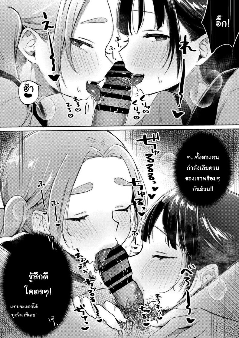 มาสนุกกับชมรมด้วยกันนะคะ [Satou Mitsu (Ebi Omitsu)] Kono Gakuen ni wa Himitsu no Sakusei-bu ga Arurashii Supposedly There_s A Secret Cumsuckery Club At Our Academy – มาสนุกกับชมรมด้วยกันนะคะ [Satou Mitsu (Ebi Omitsu)] Kono Gakuen ni wa Himitsu no Sakusei-bu ga Arurashii Supposedly There_s A Secret Cumsuckery Club At Our Academy หน้า 45