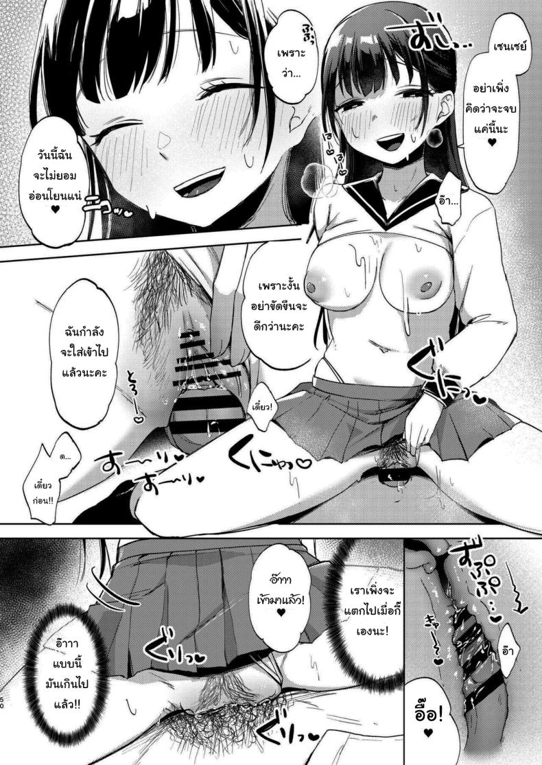 มาสนุกกับชมรมด้วยกันนะคะ [Satou Mitsu (Ebi Omitsu)] Kono Gakuen ni wa Himitsu no Sakusei-bu ga Arurashii Supposedly There_s A Secret Cumsuckery Club At Our Academy – มาสนุกกับชมรมด้วยกันนะคะ [Satou Mitsu (Ebi Omitsu)] Kono Gakuen ni wa Himitsu no Sakusei-bu ga Arurashii Supposedly There_s A Secret Cumsuckery Club At Our Academy หน้า 49