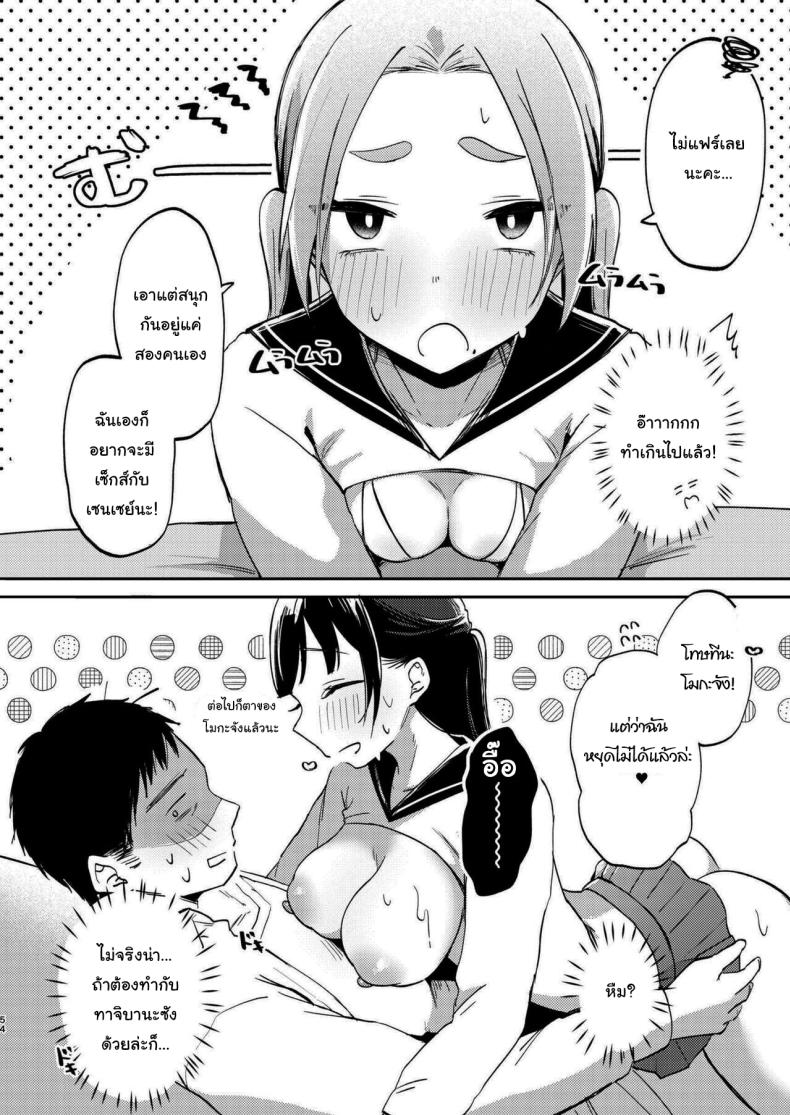 มาสนุกกับชมรมด้วยกันนะคะ [Satou Mitsu (Ebi Omitsu)] Kono Gakuen ni wa Himitsu no Sakusei-bu ga Arurashii Supposedly There_s A Secret Cumsuckery Club At Our Academy – มาสนุกกับชมรมด้วยกันนะคะ [Satou Mitsu (Ebi Omitsu)] Kono Gakuen ni wa Himitsu no Sakusei-bu ga Arurashii Supposedly There_s A Secret Cumsuckery Club At Our Academy หน้า 53